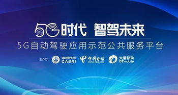 數(shù)字驅動未來 自動駕駛變局下的城市創(chuàng)新與文化想象